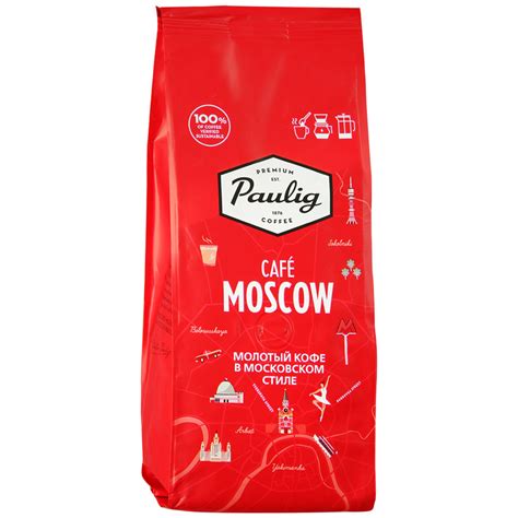 Кофе черный молотый Paulig Cafe Moscow 200 г Росконтроль