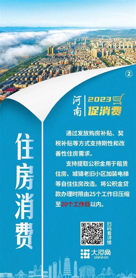 大河早点看丨河南12条措施促消费；2023当代文学论坛暨颁奖盛典在郑举行；2023郑开马拉松赛今日开跑腾讯新闻