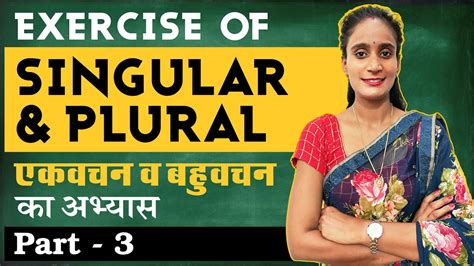 Exercise Of Singular And Plural For Class 1st And 2nd Singular And Plural Fun For Cbse And