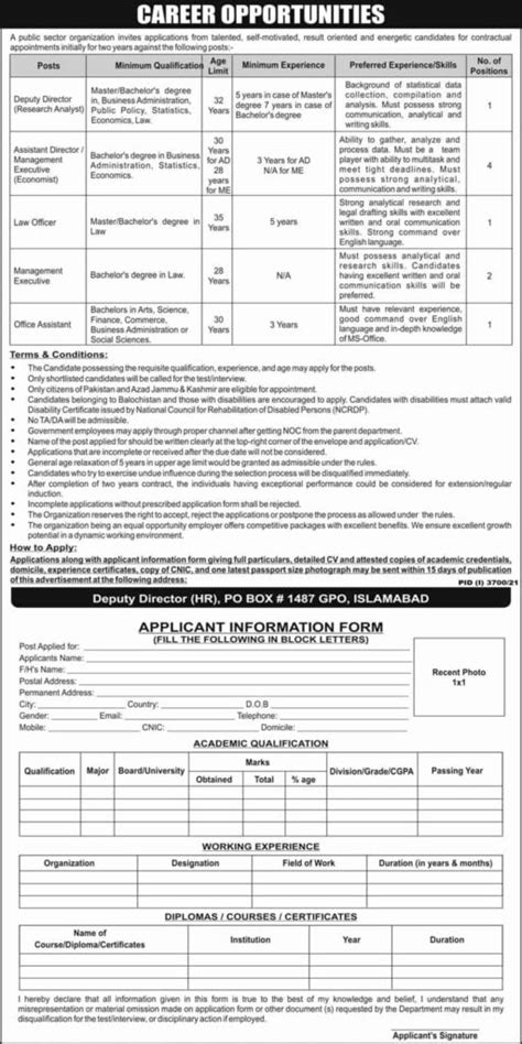 Atomic Energy Commission PAEC Jobs 2021 PO Box 1487 GPO Islamabad