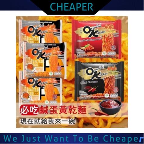 Thailand Ok Mama Dried Instant Noodle Oriental Kitchen Salted Egg Tom Yum Hot Korean Ok