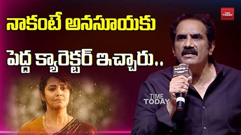 Actor Rao Ramesh Speech At Peddha Kapu 1 Pre Release Event Time Today