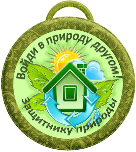 Экологическая игра в начальной школе