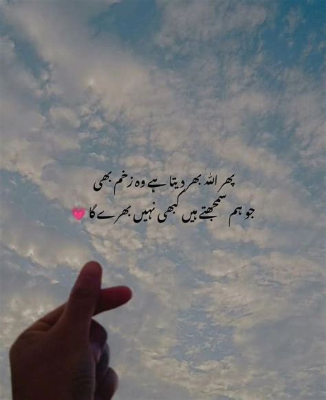 Pin By Momina Butt On Urdu Adab In 2023 Thank You Quotes For