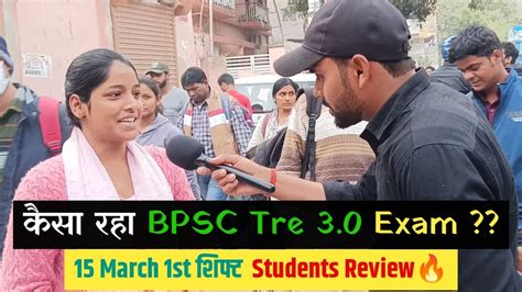 BPSC Tre 3 0 क 15 March 1st शफट Exam Review BPSC Tre Exam Analysis