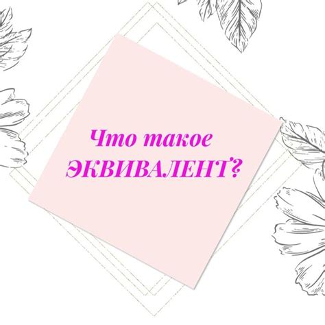Шаблон для инстаграм,вечная лента,духи ессенс,эквивалент,брендовые духи ...