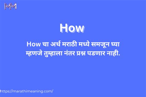 How Meaning In Marathi। How म्हणजे काय Marathi Meaning