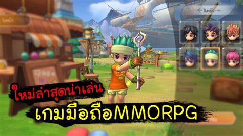 Luna Mobile The Moon Country TH เกมมอถอMMORPGใหมลาสดนาเลน