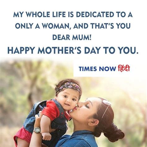 Mothers Day Quotes Happy Mothers Day Wishes In 2020 मदर्स डे पे