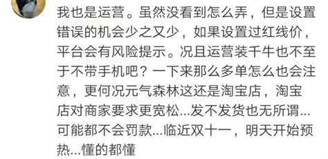 元气森林被“薅羊毛” 损失数千万 有人买了41万箱！补偿方案：每人送一箱气泡水天天基金网