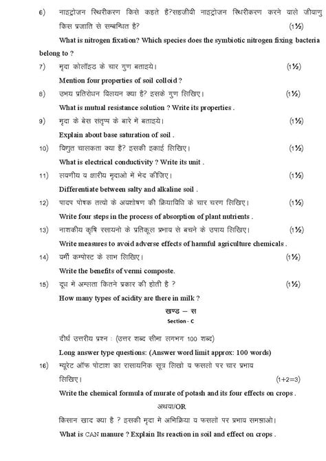 Rbse Class Model Paper Pdf Rajasthan Board Th Sample