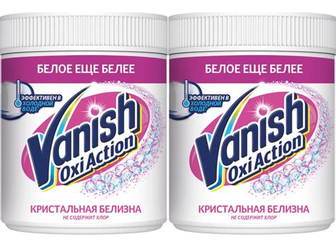Пятновыводитель Vanish Oxi Action Кристальная Белизна 500 г., комплект ...