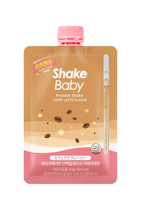 シェィクベビー｜SHAKE POUCH/シェイクパウチ｜Shakebaby Store