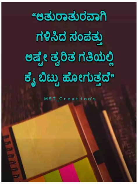 ಕನ್ನಡ ನುಡಿಮುತ್ತುಗಳು • Sharechat Photos And Videos