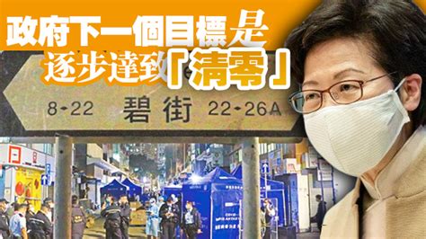 林鄭總結抗疫一年：力保不失 香港商報