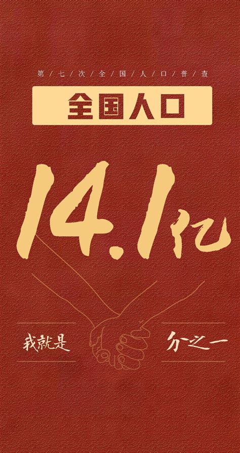 第七次人口普查结果公布，全国超 218 亿人具有大学文化程度，还有哪些信息值得关注？