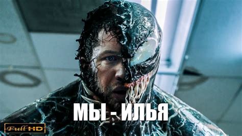 Создать мем веном актер том харди веном Venom Картинки Meme