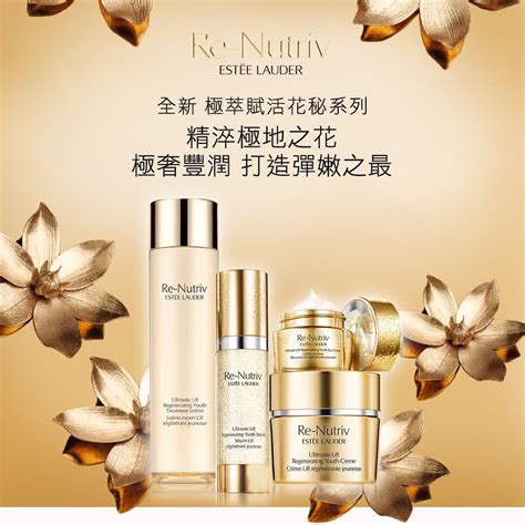 【全新專櫃】estee Lauder 雅詩蘭黛 白金級re Nutriv 賦活花秘眼霜15ml 香水、美妝、保養 臉部彩妝、保養與清潔