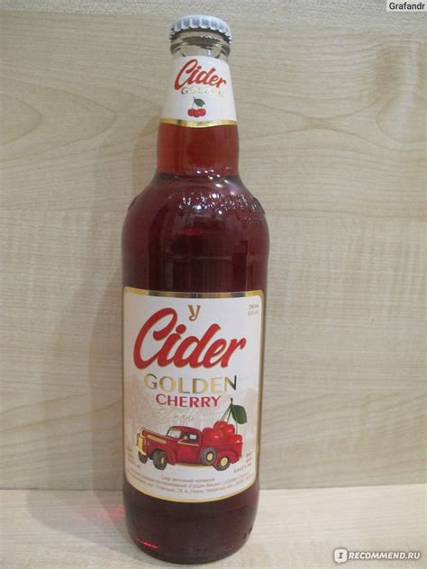 Сидр Уманьпиво Golden Cherry Вишня - «Натуральный сок вишни » | отзывы