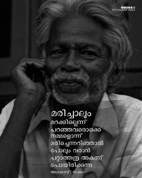 Pin By Sreeraj S On Malayalam Quotes Birthday Quotes Funny For Him