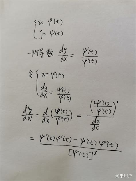 请问怎么求出这个二阶导数且t等于0时的结果 知乎