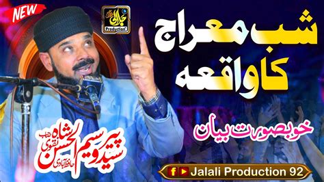 Shab E Miraj Ka Waqia Special Biyan By Peer Syed Waseem Ul Hassan Shah