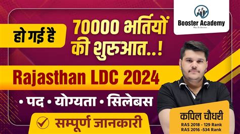 Ldc New Vacancy Rajasthan Ldc Notification Form Exam Date