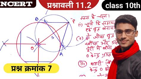 prashnavali  class   exercise  class