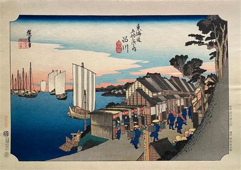 Shinagawa Sunrise After Utagawa Hiroshige 歌川廣重 Ukiyo e Woodblock