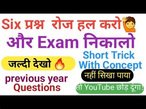 Maths For Railway Ntpc Group D Ssc Cgl Chsl Mts Bank