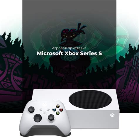 Купить игровую приставку Microsoft Xbox Series S 512GB в городе Краснодар