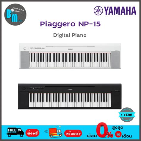 Yamaha Np Digital Piano Keys