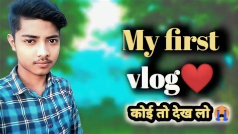 My First Vlog 🥰ll My First Vlog Video 2024 Ll My First Vlog ️ Video Ll