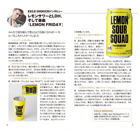 Exile監修レモンサワー缶「lemon Sour Squad」公式タンブラー、【hmv限定】と【ローソン・hmv限定】で発売！実用・ホビー