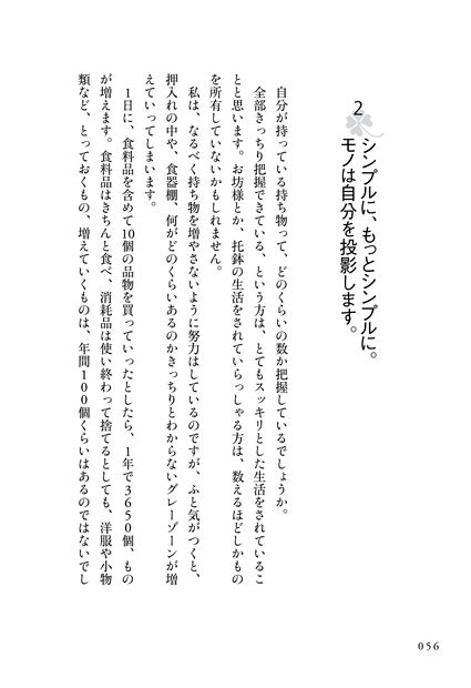 『あなたの中に、神さまが宿っています。』 — こだま ゆうこ 著 — マガジンハウスの本