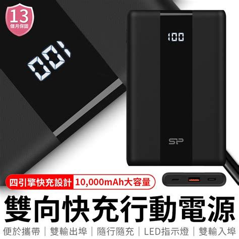 廣穎sp Qs15 20000mah Silicon Power 行動電源 Bmsi認證 Usb 隨身電源