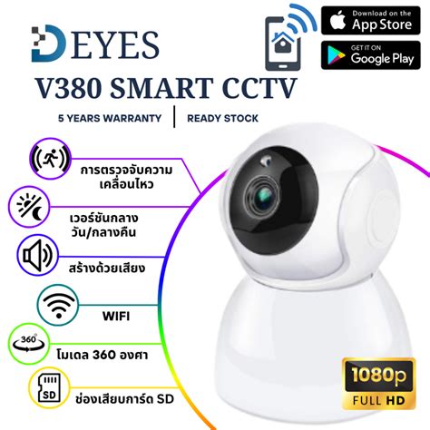 Deyes V Smart Cctv Home Security Camera Se K V Q S Ptz Pro