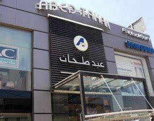 Abed Tahan to open in Jnah and Saida. Household retailer looking for ...