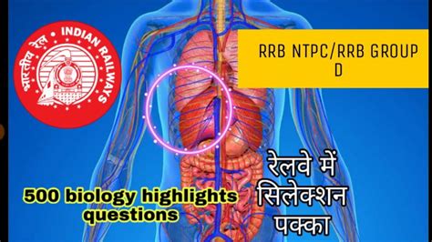 One Liner Biology Question For Railway Exam Ssc Exam Video