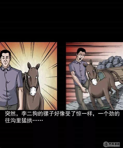 哔哩哔哩漫画广告出自