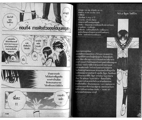 อ่าน Busou Renkin ตอนที่ 1 Read Manga