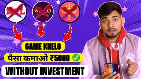 Free Game Khel Kar Paise Kaise Kamaye Paisa Kamane Wala App Best