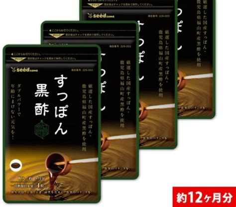 国産 すっぽん黒酢 90粒 12ヶ月分｜paypayフリマ