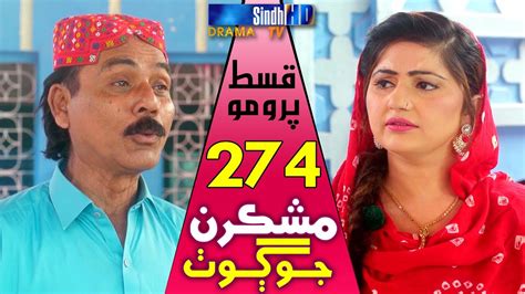 Mashkiran Jo Goth Ep 274 Promo Sindh Tv Soap Serial Sindhtvhd