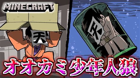 【マイクラ人狼】遂にあのアイテムが大活躍！？行方不明のアイツはどこへ・・・？ 前編 マイクラ（minecraft）動画まとめ