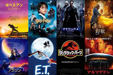 洋画ランキング日本歴代興行収入top70 ディズニー映画『アナ雪』は何位？ハリポタ独占のランキング1位は名作恋愛映画