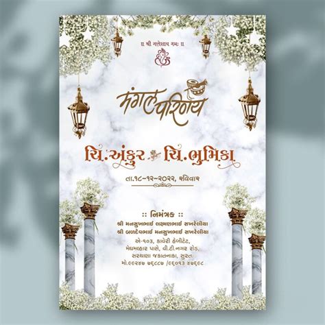 Traditional Theme White Color Best Gujrati Wedding Kankotri Digital