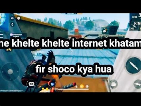 Game Khelte Khelte Internet Khatam Hua Fir Shoco Kya Hua Anun Pandey