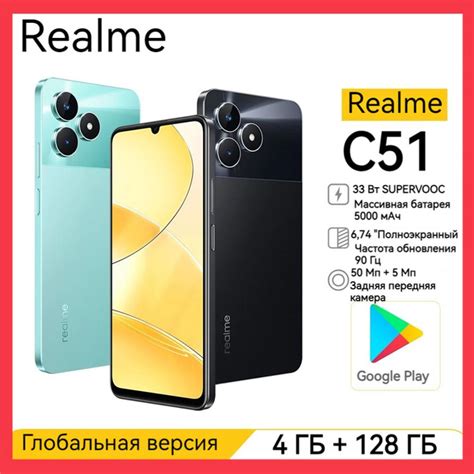 Смартфон Realme C51 купить по выгодной цене в интернет магазине Ozon