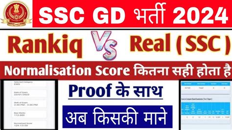 Ssc Gd Score Card Rank Iq Vs Real Marks Comparison Ssc Gd Result